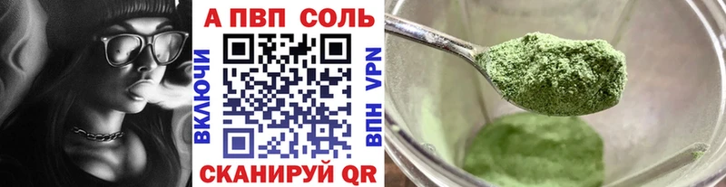 APVP Crystall  Купить где  Вуктыл 