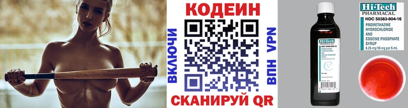 Купить где  Вуктыл  Codein напиток Lean (лин) 