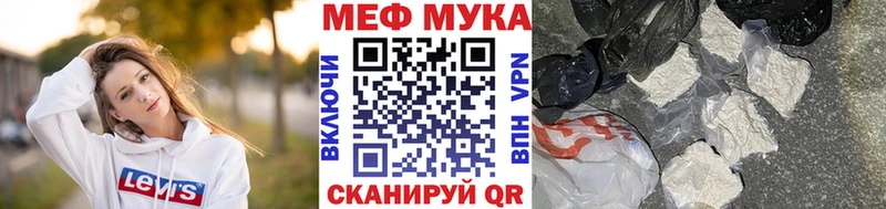 Меф мука Вуктыл
