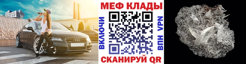 Мефедрон VHQ  Купить закладки  Вуктыл 